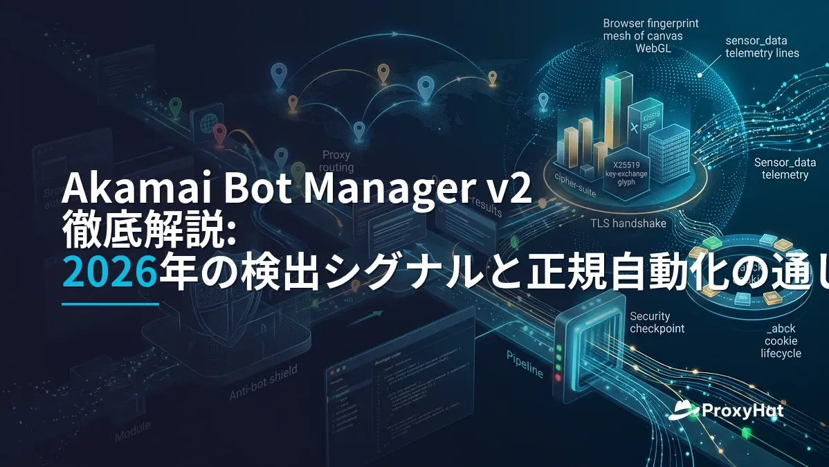 Akamai Bot Manager v2 Deep-Dive: 2026 Signals & Clean Bypass