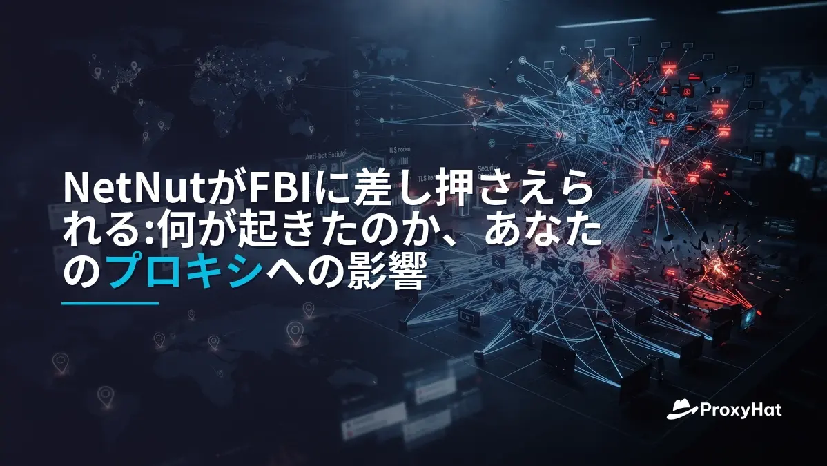 NetNut Seized by the FBI: What Happened and What It Means for Your Proxies
