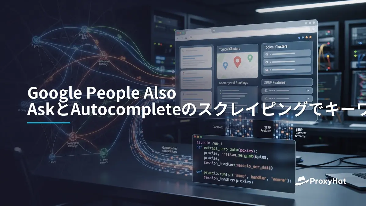 Scrape Google People Also Ask and Autocomplete for Keyword Research (Python Guide)