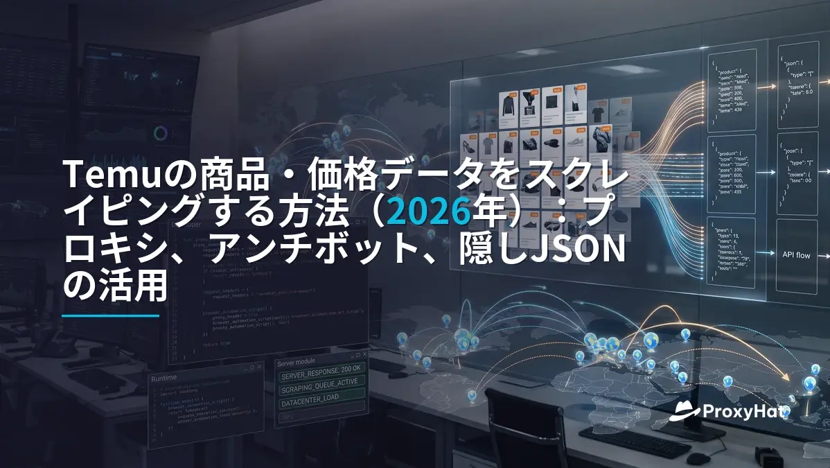 How to Scrape Temu Product and Price Data in 2026: Proxies, Anti-Bot, and the Hidden JSON