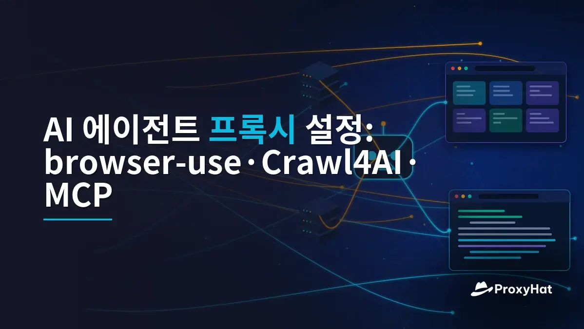 Proxy Setup for AI Agents: browser-use, Crawl4AI and an MCP Server