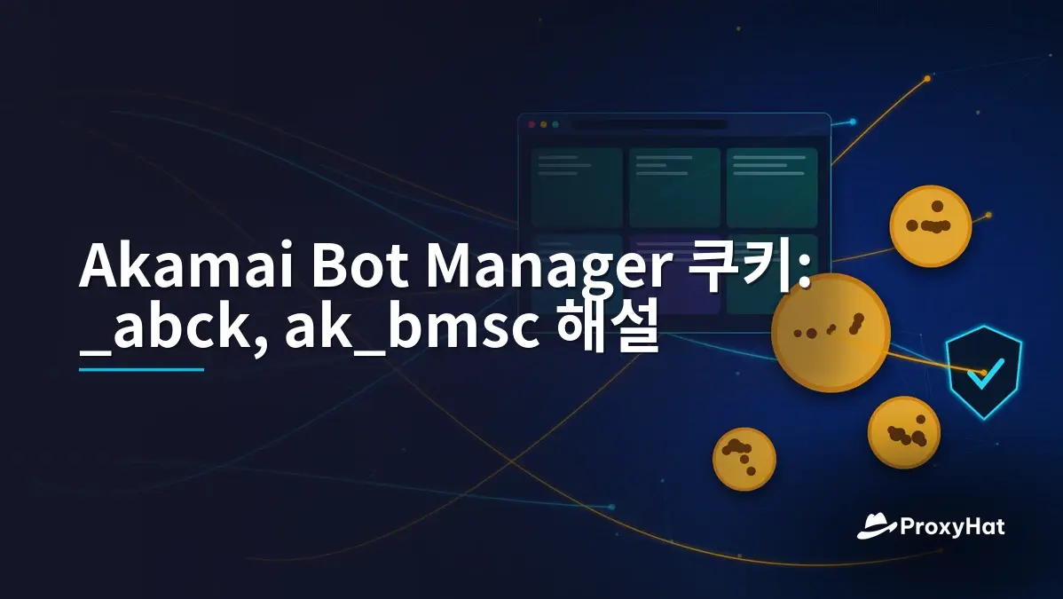 Akamai Bot Manager Cookies Explained: _abck, ak_bmsc, bm_sz, bm_sv