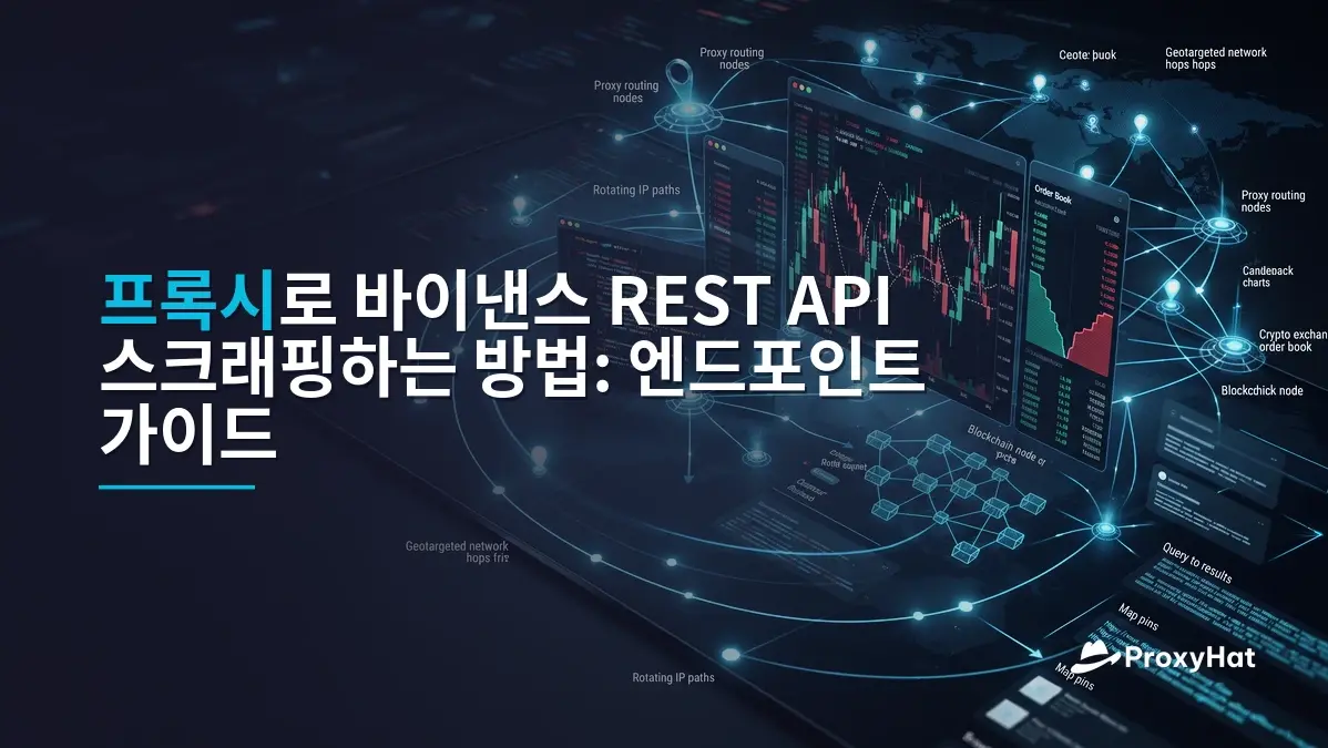 How to Scrape the Binance REST API with Proxies: A Developer Guide