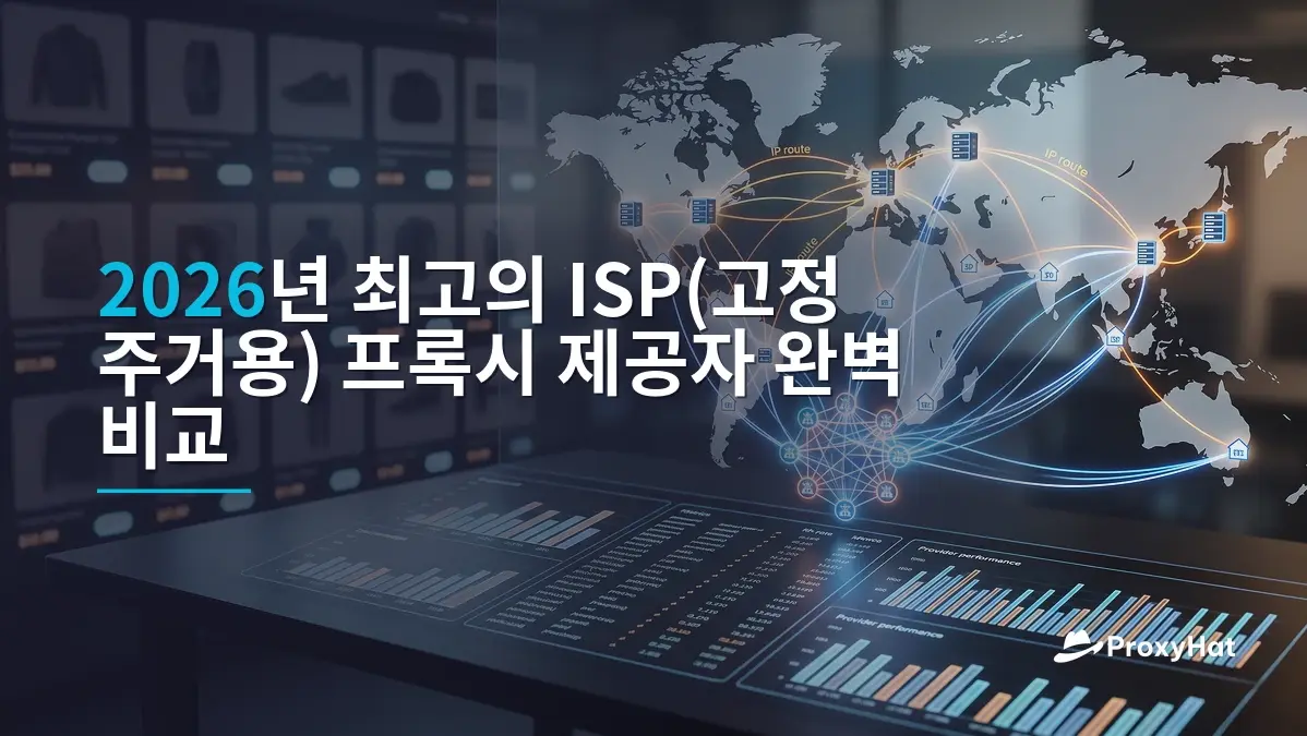 Best ISP (Static Residential) Proxy Providers in 2026: A Practical Comparison