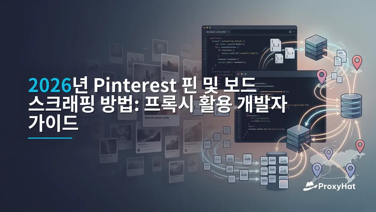 How to Scrape Pinterest Pins and Boards in 2026: A Developer's Guide