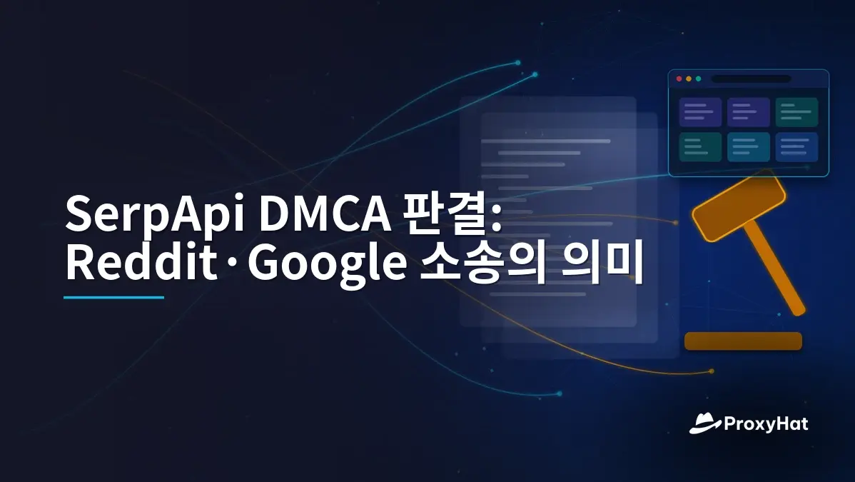 The SerpApi DMCA Rulings: What Reddit's and Google's Cases Mean