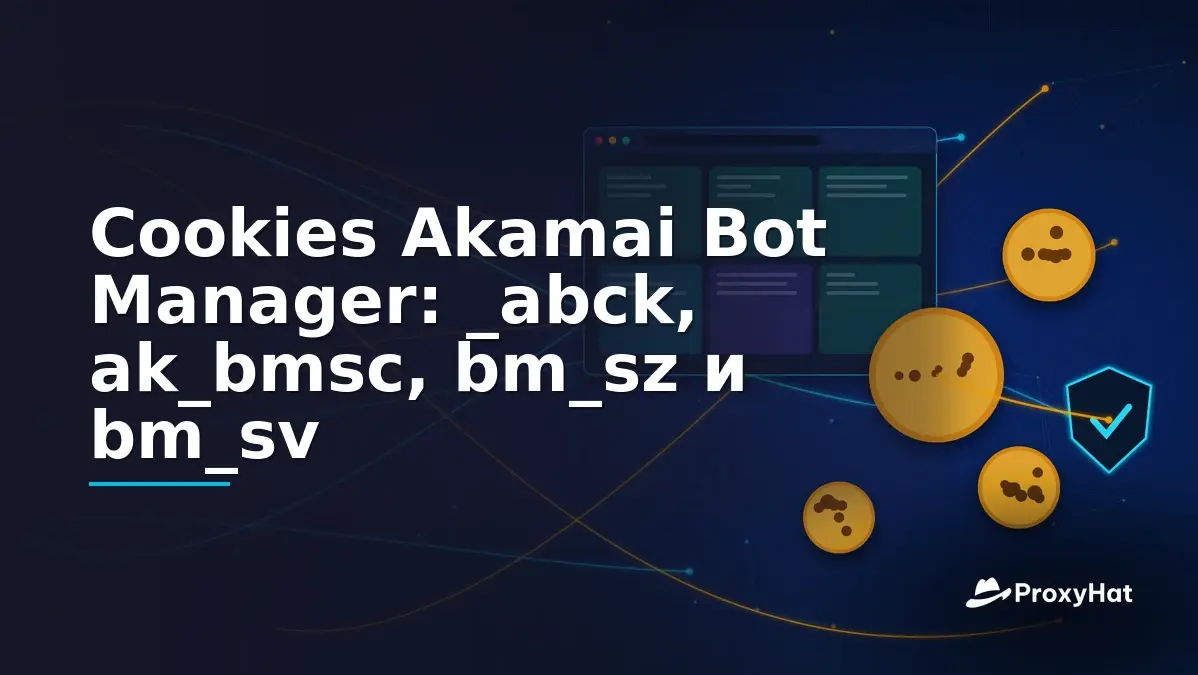 Akamai Bot Manager Cookies Explained: _abck, ak_bmsc, bm_sz, bm_sv