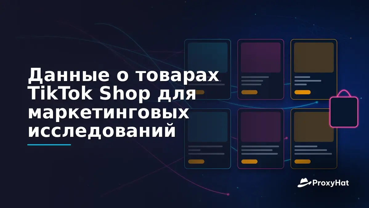 Collecting TikTok Shop Product Data for Market Research
