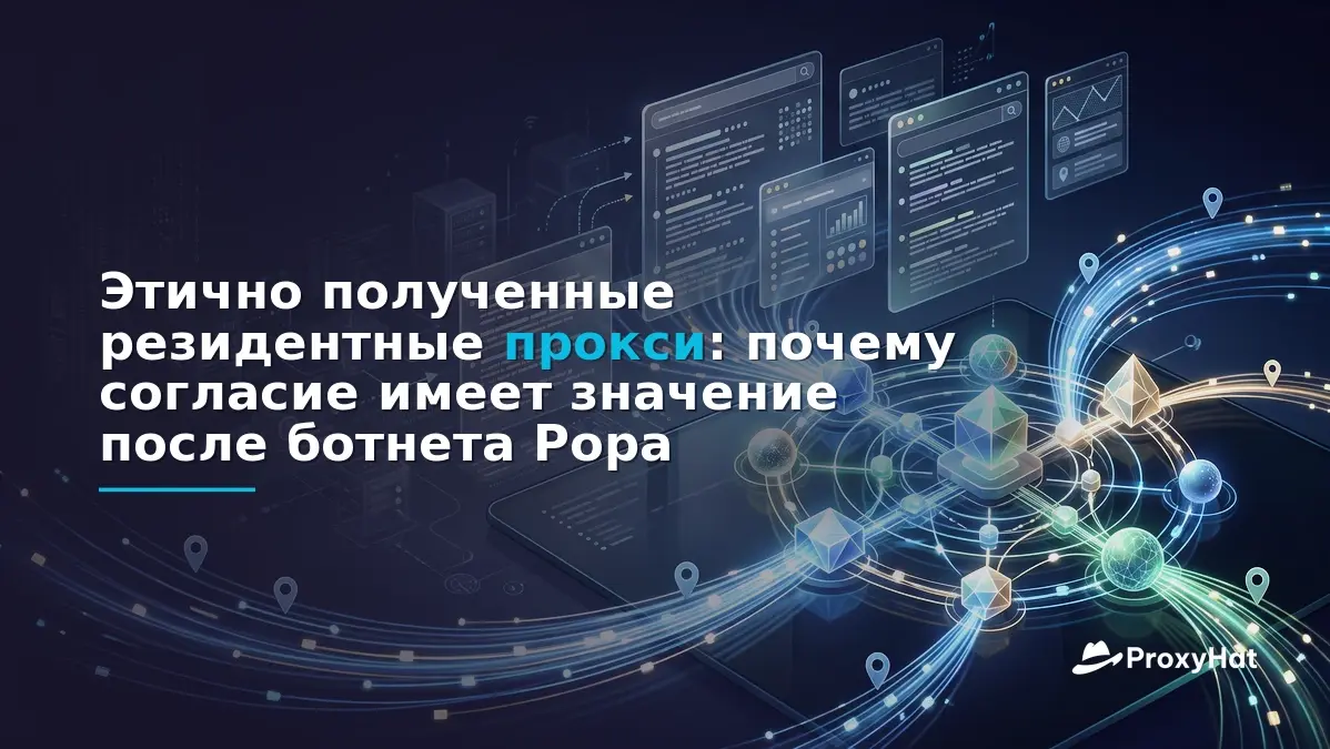 Ethically Sourced Residential Proxies: Why Consent Matters After the Popa Botnet