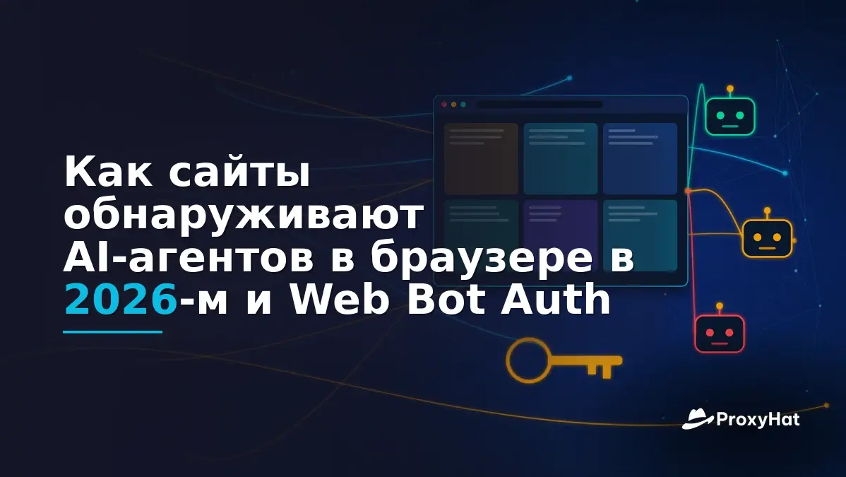 How Websites Detect AI Browser Agents in 2026, and Web Bot Auth