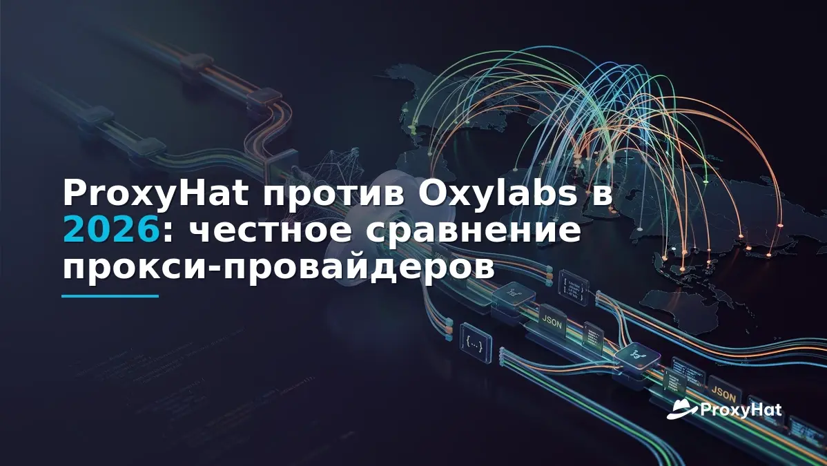 ProxyHat vs Oxylabs in 2026: Which Proxy Provider Fits Your Stack?