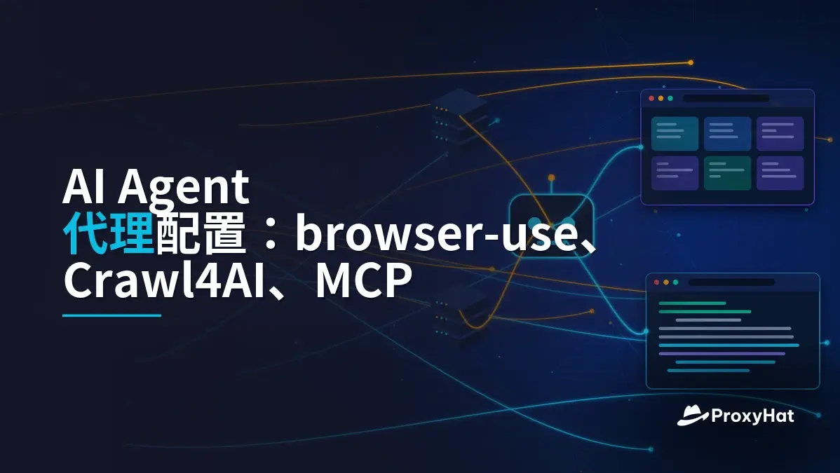 Proxy Setup for AI Agents: browser-use, Crawl4AI and an MCP Server