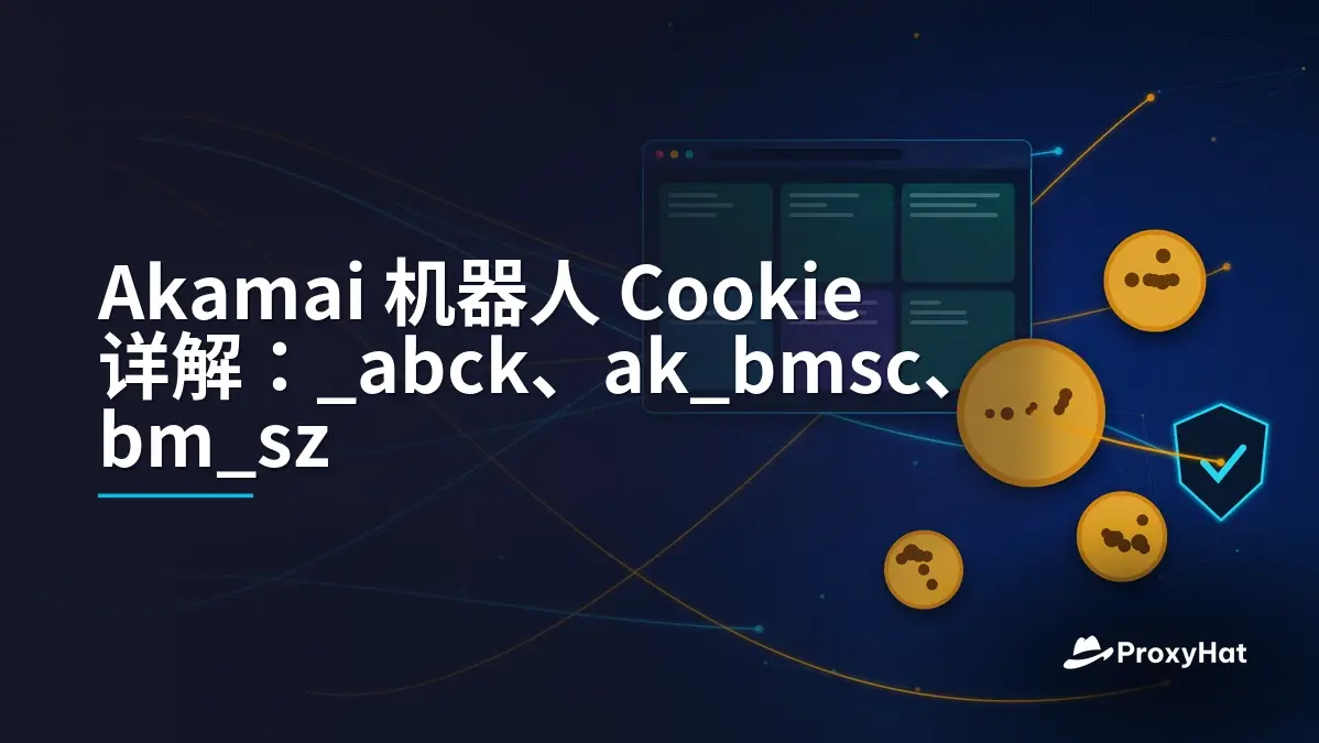 Akamai Bot Manager Cookies Explained: _abck, ak_bmsc, bm_sz, bm_sv