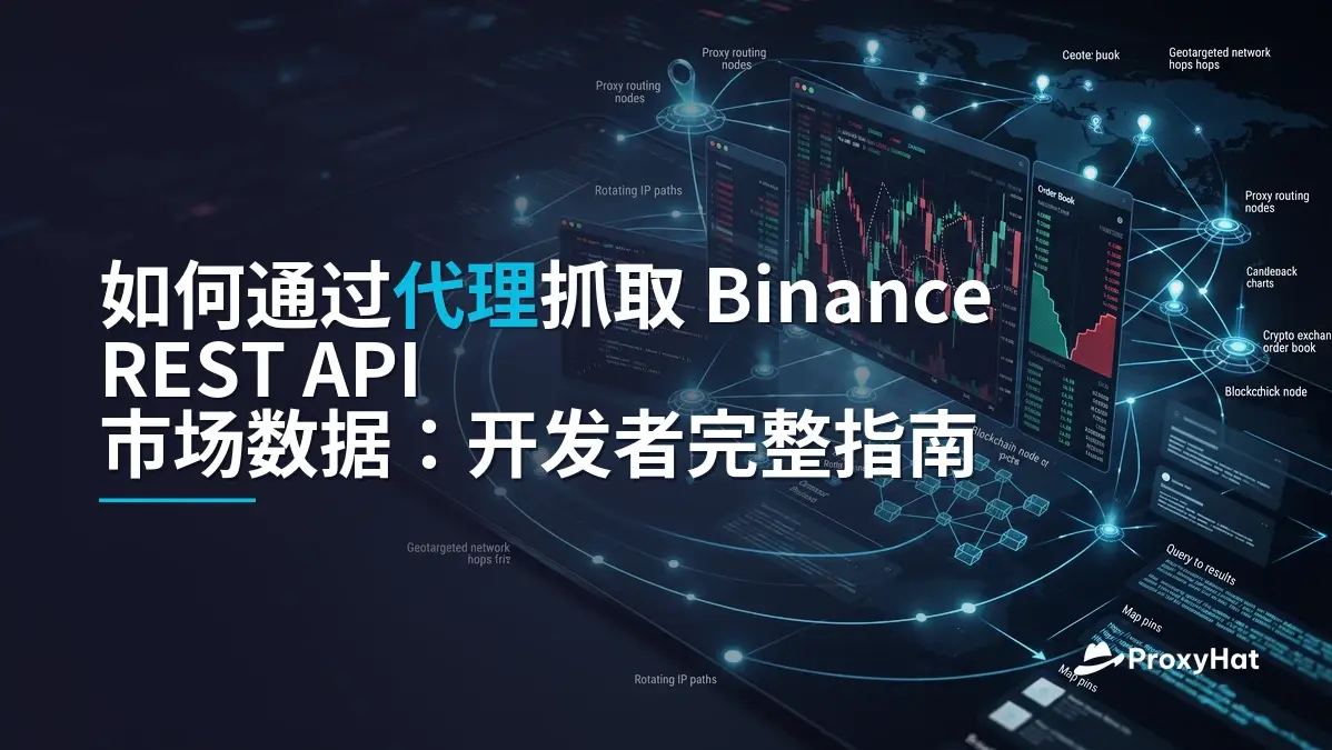 How to Scrape the Binance REST API with Proxies: A Developer Guide