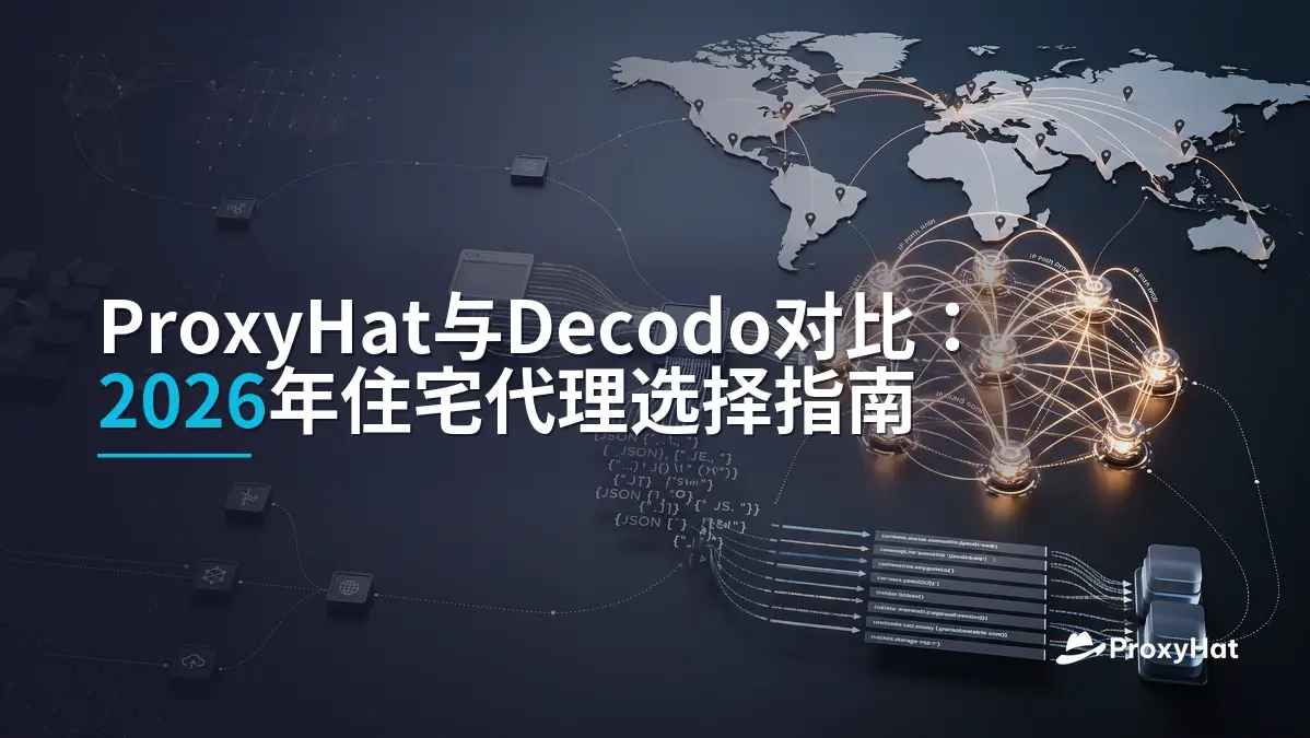 ProxyHat vs Decodo (Formerly Smartproxy) in 2026: An Honest Head-to-Head