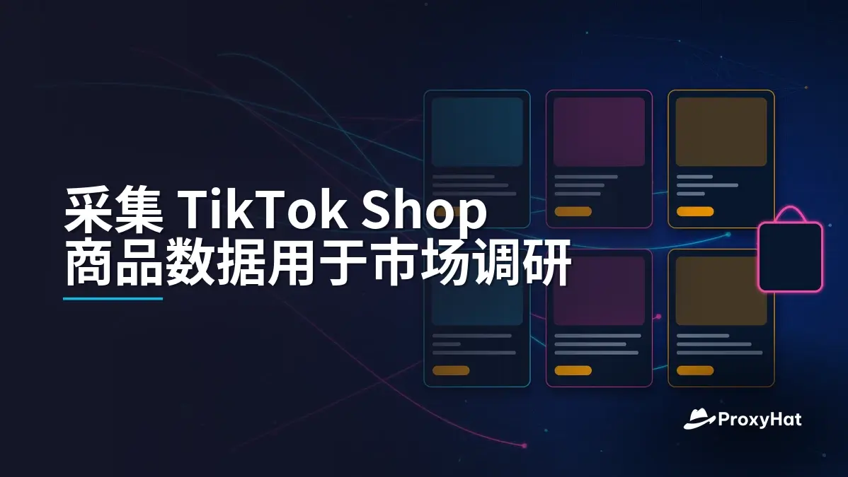 Collecting TikTok Shop Product Data for Market Research