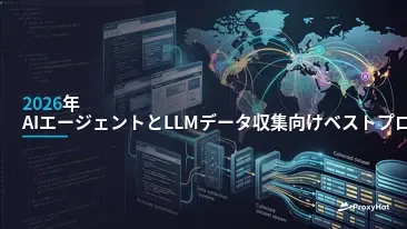 Best Proxies for AI Agents and LLM Web Data Collection in 2026