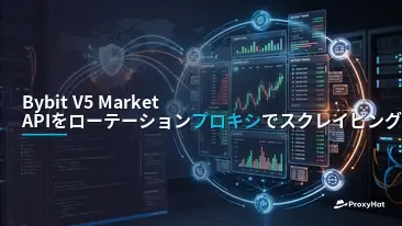How to Scrape the Bybit V5 Market API with Rotating Proxies