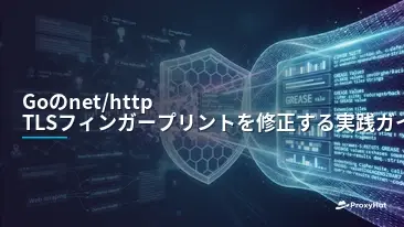 Fixing Go's net/http TLS Fingerprint: Pass WAF Detection with uTLS