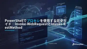 Using Proxies in PowerShell: A Code-First Guide to Invoke-WebRequest & Invoke-RestMethod