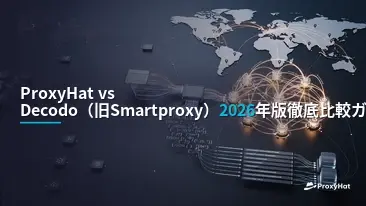 ProxyHat vs Decodo (Formerly Smartproxy) in 2026: An Honest Head-to-Head