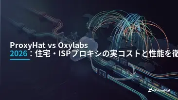 ProxyHat vs Oxylabs in 2026: Which Proxy Provider Fits Your Stack?