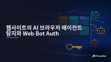How Websites Detect AI Browser Agents in 2026, and Web Bot Auth