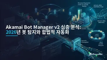 Akamai Bot Manager v2 Deep-Dive: 2026 Signals & Clean Bypass