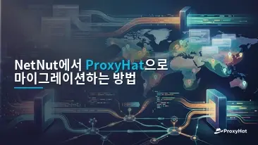 How to Migrate from NetNut to ProxyHat