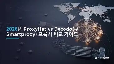 ProxyHat vs Decodo (Formerly Smartproxy) in 2026: An Honest Head-to-Head