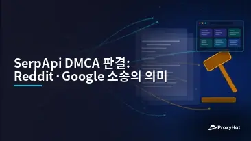 The SerpApi DMCA Rulings: What Reddit's and Google's Cases Mean