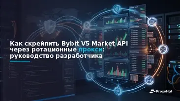 How to Scrape the Bybit V5 Market API with Rotating Proxies