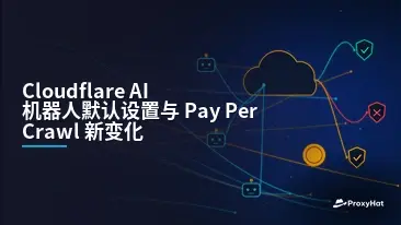 Cloudflare AI Bot Defaults and Pay Per Crawl: What Changed in 2026
