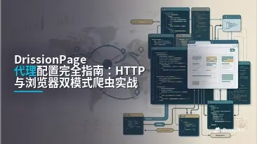 DrissionPage Proxy Guide: HTTP + Chromium Scraping with Residential IPs