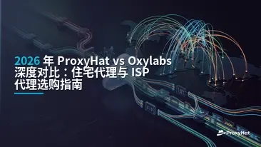 ProxyHat vs Oxylabs in 2026: Which Proxy Provider Fits Your Stack?