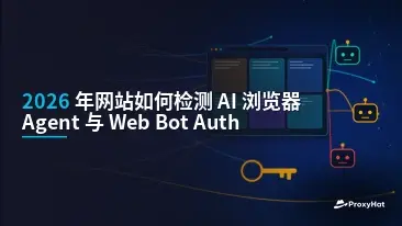 How Websites Detect AI Browser Agents in 2026, and Web Bot Auth