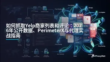 How to Scrape Yelp Business Listings and Reviews in 2026: Public Data, PerimeterX, and Production Patterns